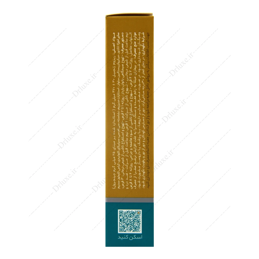 قرص ومیگان 500 دینه ، قرص گیاهی ومیگان